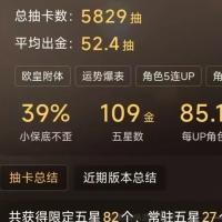 209黄，男主，18个五星角色：满命夏空，满命赞妮，满命菲比，满命卡提希娅，满命椿，满命长离，满命珂莱塔，满命洛可可，满命折枝，满命相里要，满命吟霖，满命守岸人，满命今汐，满命布兰特，满命安可，满命坎特蕾拉，满命维里奈，满命卡卡罗；22个五星武器：精5海的呢喃，精5和光回唱，精5星序协响，精5琼枝冰绡，精5掣傀之手，精5焰光裁定，精5诸方玄枢